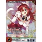 中古クルセイド CH-232[MP]：フェステニア・ミューズ
