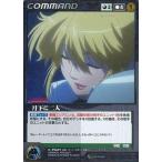 中古クルセイド C-P027[P]：月下に二人
