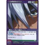 中古クルセイド C-P029[P]：黙れッ!そして聞けッ!!