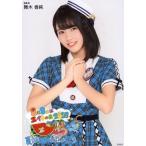 中古生写真(AKB48・SKE48) 舞木香純/上半身/「8月8日