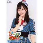 中古生写真(AKB48・SKE48) 北玲名/上半身/「8月8日は