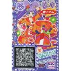 中古プリパラ DI-011[R]：ブラッドオレンジもぎたてパーカ