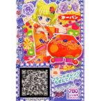 中古プリパラ DI-012[R]：ブラッドオレンジもぎたてパンツ