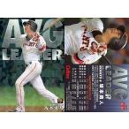 Yahoo! Yahoo!ショッピング(ヤフー ショッピング)中古スポーツ AL-08[チーム打率トップカード]：坂本勇人