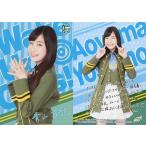 中古コレクションカード(女性) N021 ： Wake Up， Girls!/青山吉能/ライブ衣装カード/Wake Up， Gi