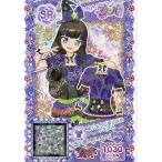 中古プリパラ C-149[SR]：まじょっこほしふるトップス