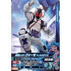 中古ガンバライジング GP-023[N]：仮面ライダーフォーゼ ベースステイツ