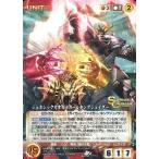 中古クルセイド U-P051[P]：ジェネシックガオガイガー＆キングジェイダー