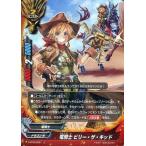 中古バディファイト D-BT03/0051[上]：竜騎士 ビリー・ザ・キッド(ガチレア仕様)