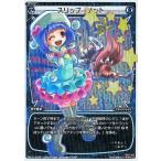 中古ウィクロス WX15-016P[LC]：スリップ・ノット
