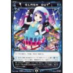 Yahoo! Yahoo!ショッピング(ヤフー ショッピング)中古ウィクロス WX15-053[R]：SLASH OUT