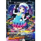 Yahoo! Yahoo!ショッピング(ヤフー ショッピング)中古ウィクロス WX15-053P[R]：SLASH OUT