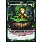 Yahoo! Yahoo!ショッピング(ヤフー ショッピング)中古ウィクロス WX15-060P[R]：食激