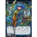 Yahoo! Yahoo!ショッピング(ヤフー ショッピング)中古ウィクロス WX15-082P[C]：大罠 カブトハニー