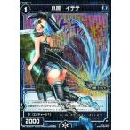 Yahoo! Yahoo!ショッピング(ヤフー ショッピング)中古ウィクロス WX15-087P[C]：小罠 イテテ