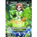 Yahoo! Yahoo!ショッピング(ヤフー ショッピング)中古ウィクロス WX15-094P[C]：伝英の数式 #パスカル#