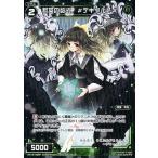 Yahoo! Yahoo!ショッピング(ヤフー ショッピング)中古ウィクロス WX15-095P[C]：哲英の数式 #デキャルト#