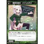 Yahoo! Yahoo!ショッピング(ヤフー ショッピング)中古ウィクロス WX15-096[C]：論英の数式 #フェルマ#