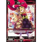 中古ウィクロス WX15-Re03[Re]：小砲 ブドー