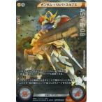 Yahoo! Yahoo!ショッピング(ヤフー ショッピング)中古ガンダム クロスウォー PR-U020[プロモーションカード]：[コード保証なし]ガンダムバルバトスルプス