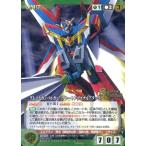 中古クルセイド U-451[M]：グレートガンバルガー(グレートファイナルアタック)