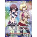 中古クルセイド CH-007[FR]：ショーコ＆アンジュ
