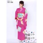 中古生写真(AKB48・SKE48) 中野郁海/着物・全身/舞台