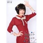 中古生写真(AKB48・SKE48) 谷川聖/衣装赤・膝上・右手