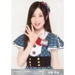 中古生写真(AKB48・SKE48) 永野芹佳/AKB48グループ同