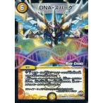 中古デュエルマスターズ 13/54[R]：DNA・スパーク