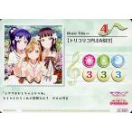 中古ラブライブ!スクールアイドルコレクション EX03-031[M]：【トリコリコPLEASE!!】