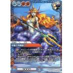 中古ラストクロニクル 13-110R[R]：赤髪の海魔獣
