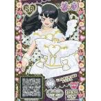 中古プリパラ A-103[SR]：じゅんぱくのつばさトップス