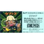 Yahoo! Yahoo!ショッピング(ヤフー ショッピング)中古コレクションシール 新世界編-04[ノーマル]：ウソップ