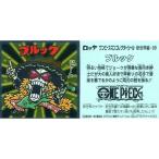 Yahoo! Yahoo!ショッピング(ヤフー ショッピング)中古コレクションシール 新世界編-09[ノーマル]：ブルック