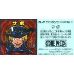 Yahoo! Yahoo!ショッピング(ヤフー ショッピング)中古コレクションシール 新世界編-11[ノーマル]：サボ