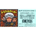 Yahoo! Yahoo!ショッピング(ヤフー ショッピング)中古コレクションシール 新世界編-15[ノーマル]：トラファルガー・ロー