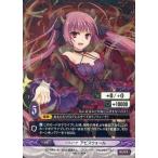 中古アンジュ・ヴィエルジュ B13-044[R]：(パラレル)ソフィーナ アビスウォール