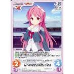 中古カオス YZ-323[U]：兄への忠告「鞍馬 小春」