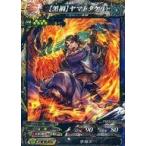 Yahoo! Yahoo!ショッピング(ヤフー ショッピング)中古ロードオブヴァーミリオン3 神族5-069[R]：【黒禍】ヤマトタケル
