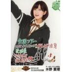 中古生写真(AKB48・SKE48) 水野愛理/印刷サイン・メッ