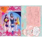 Yahoo! Yahoo!ショッピング(ヤフー ショッピング)中古アニメ系トレカ 225[ノーマル]：新合体技!セーラープラネットアタック!!