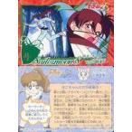 中古アニメ系トレカ 279[ノーマル]：まこちゃんただ今修行中!