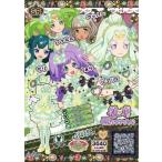 中古プリパラ P-DR-038[SR]：ノンシュガーエメラルドコーデ