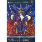 中古アニメ系トレカ 308[リバースプリズム]：暗黒卿マスターガンダム