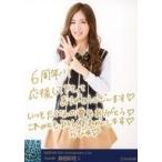 中古生写真(AKB48・SKE48) C：森田彩花/印刷メッセー