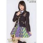 中古生写真(AKB48・SKE48) 山田菜々美/膝上/AKB48グル