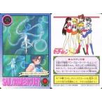 中古アニメ系トレカ 53[ノーマル]：マーキュリースターパワー・メイクアップ!