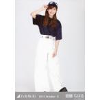 中古生写真(乃木坂46) 斎藤ちはる/全身(足見切れ)・ベ