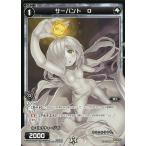 Yahoo! Yahoo!ショッピング(ヤフー ショッピング)中古ウィクロス SP22-004[SP]：サーバント O